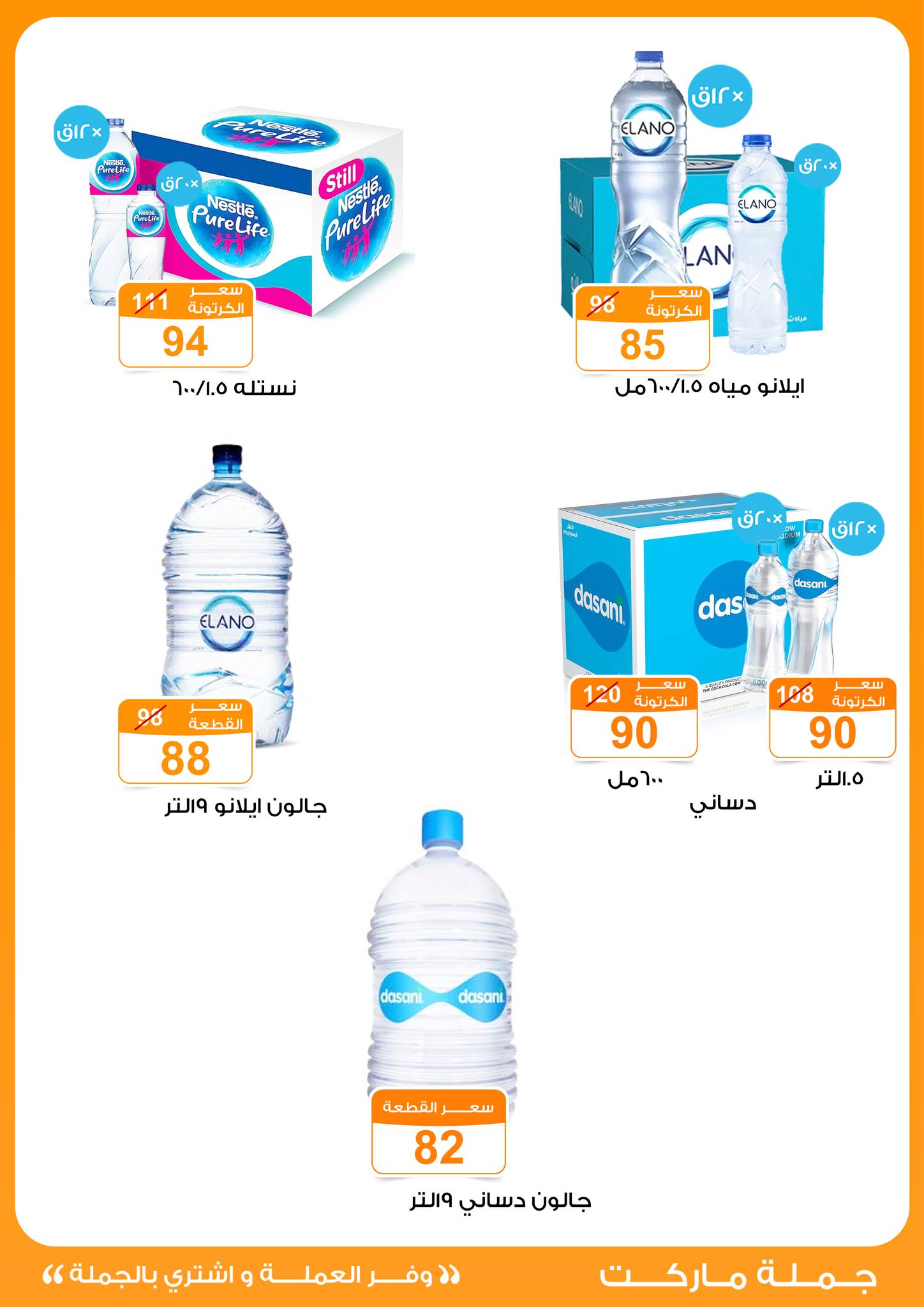 Gomla-market offers from 2jun to 10jun 2025 عروض جملة ماركت من 2 يونيو حتى 10 يونيو 2025 صفحة رقم 3